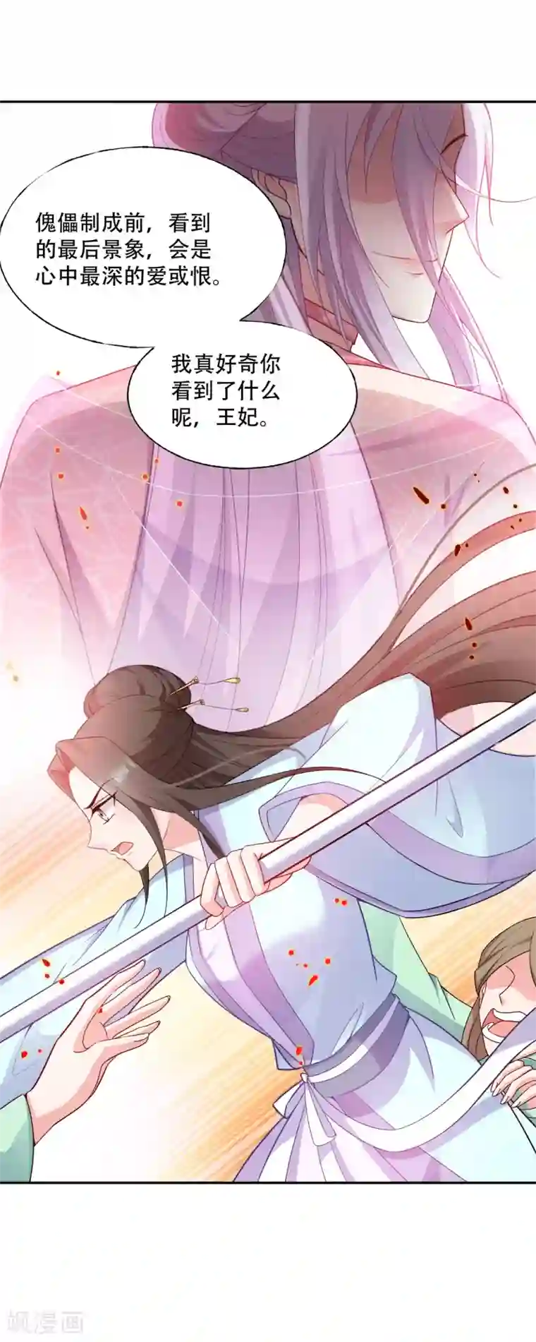 读心狂妃倾天下第118话 不愧是王妃