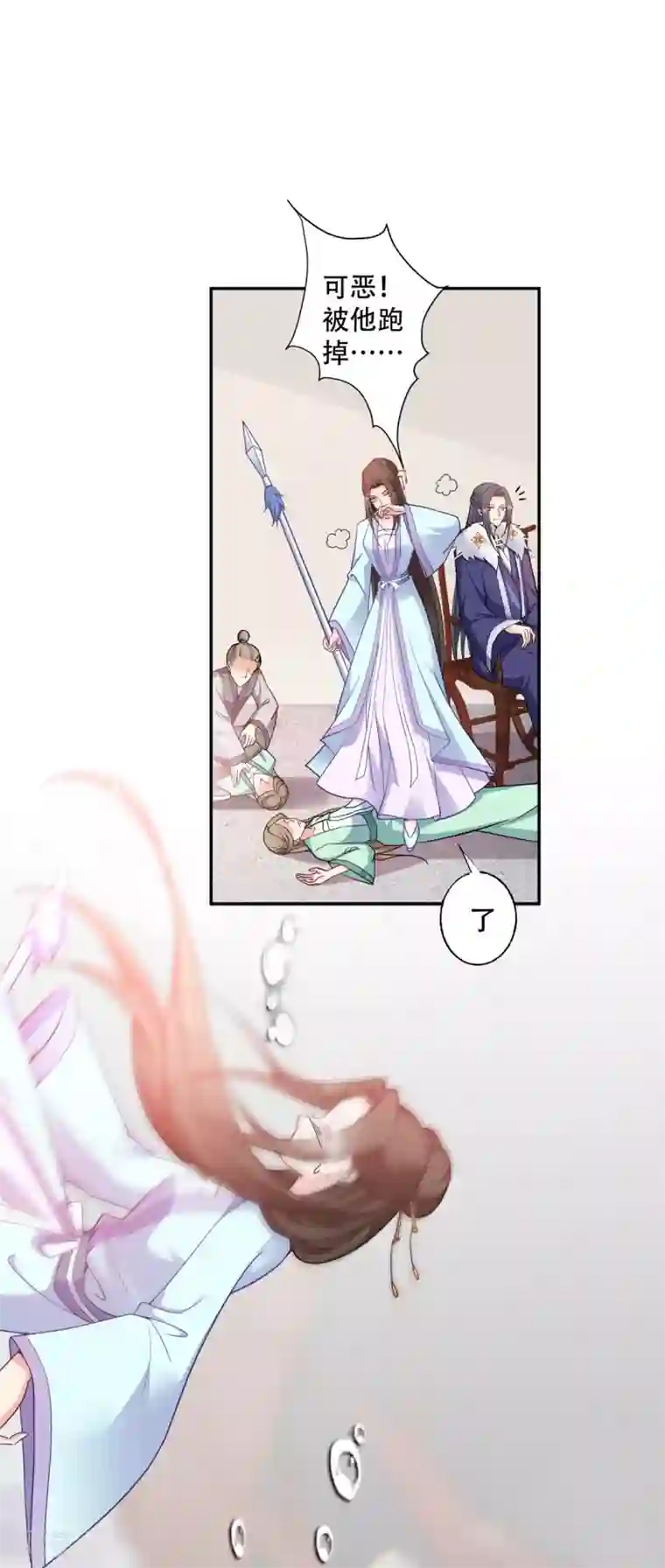 读心狂妃倾天下第118话 不愧是王妃