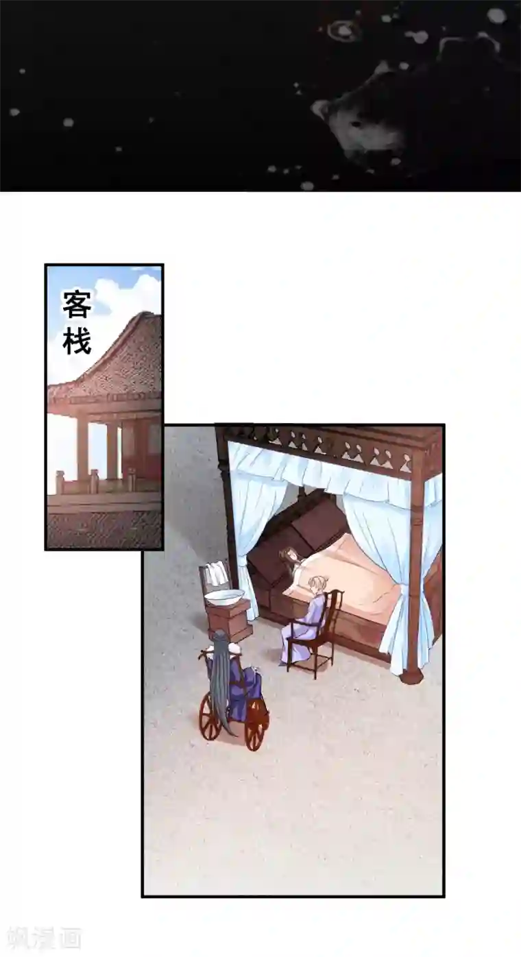 读心狂妃倾天下第118话 不愧是王妃