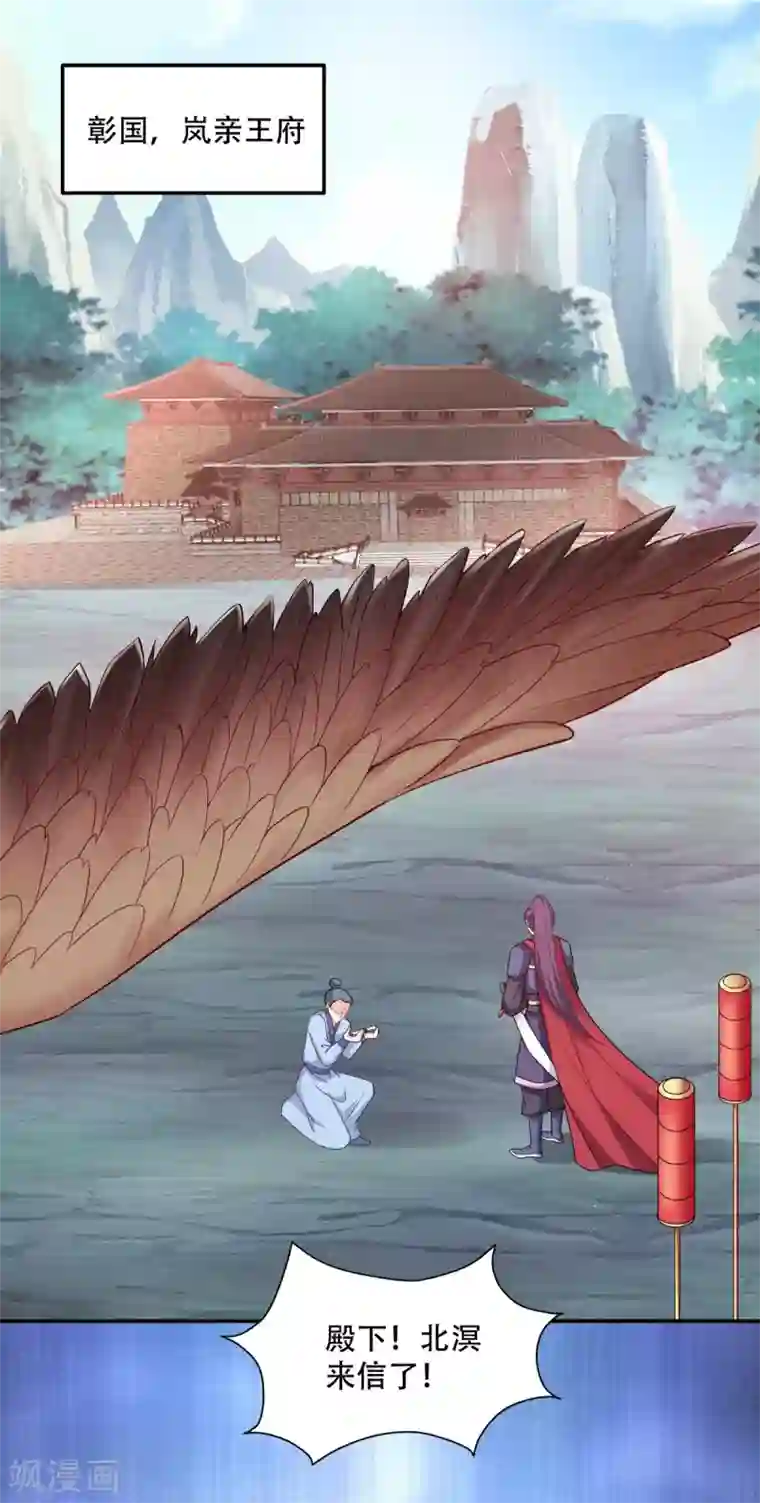 读心狂妃倾天下第118话 不愧是王妃