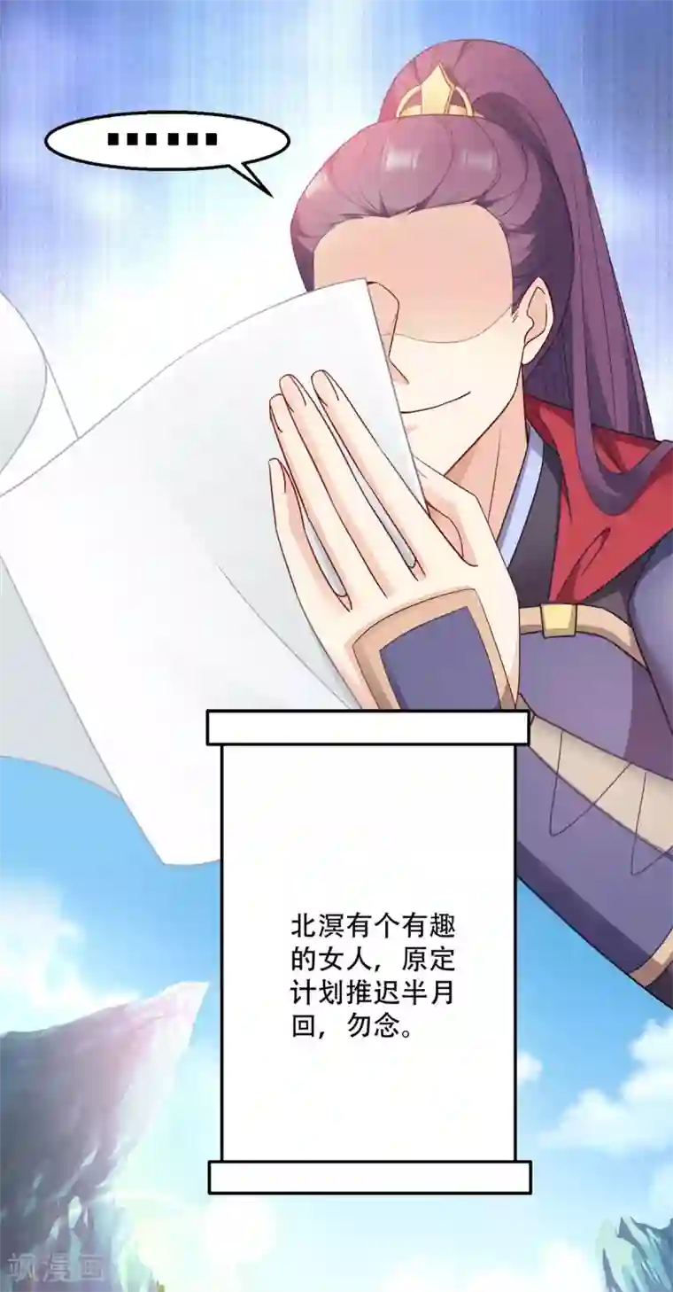 读心狂妃倾天下第118话 不愧是王妃