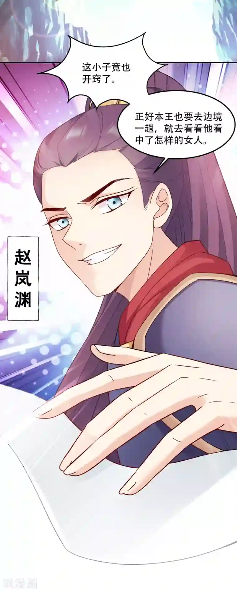 读心狂妃倾天下第118话 不愧是王妃