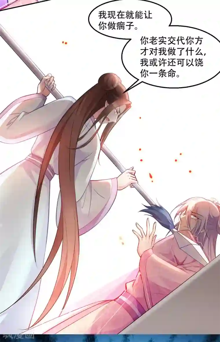 读心狂妃倾天下第118话 不愧是王妃