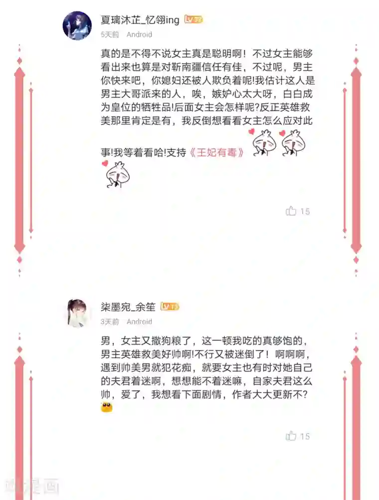 王妃有毒年末开奖2