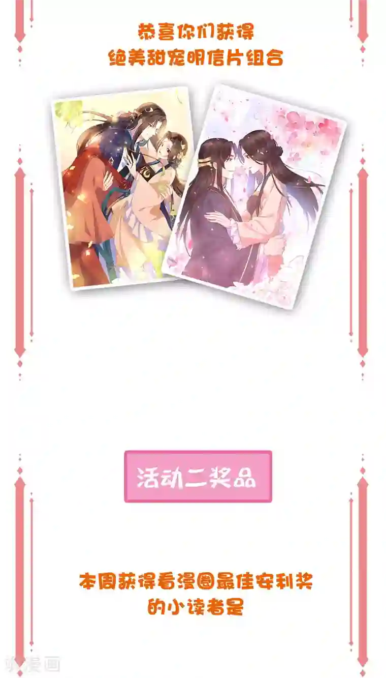 王妃有毒年末开奖2