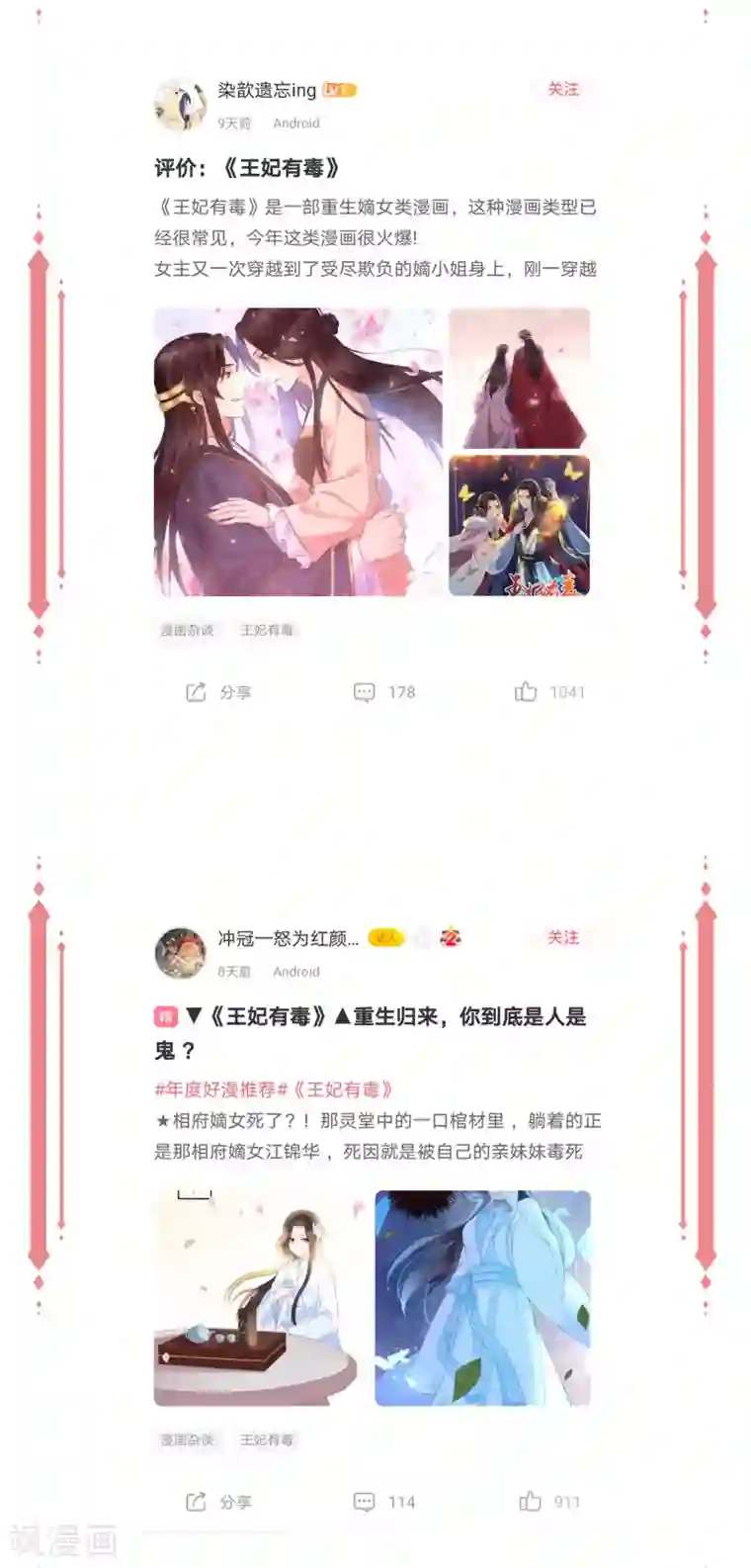 王妃有毒年末开奖2