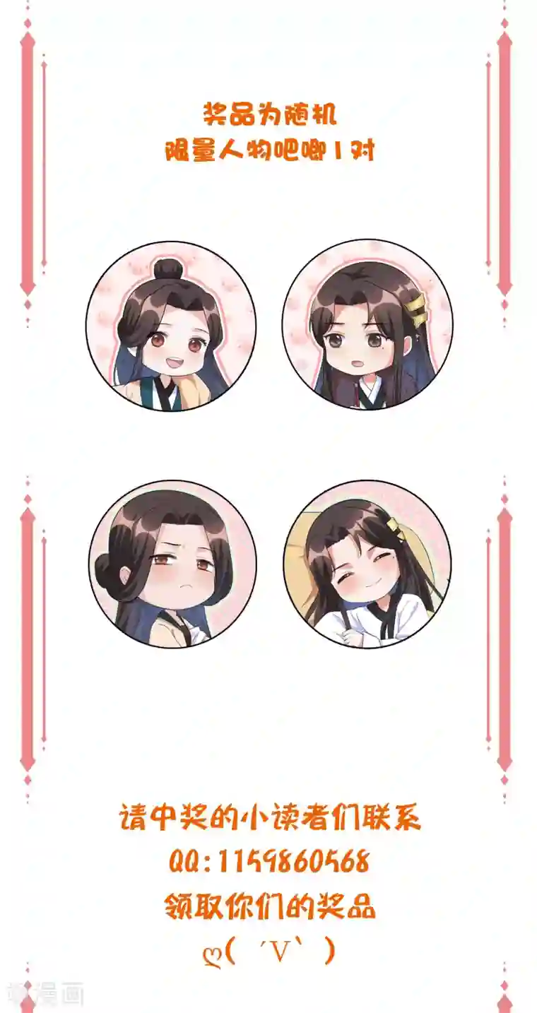 王妃有毒年末开奖2