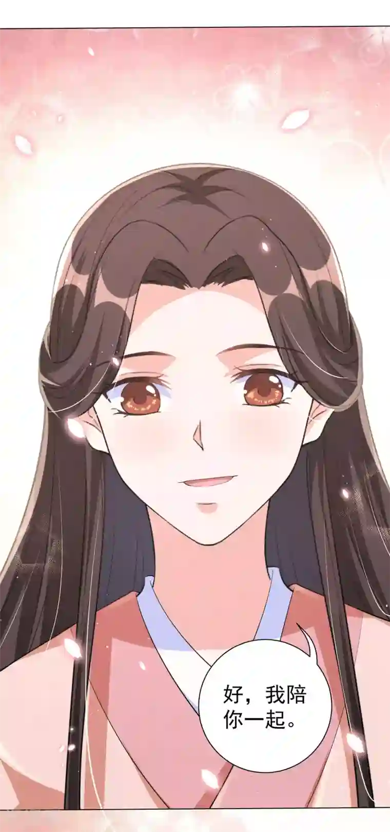 王妃有毒第117话 在她身上煽风点火