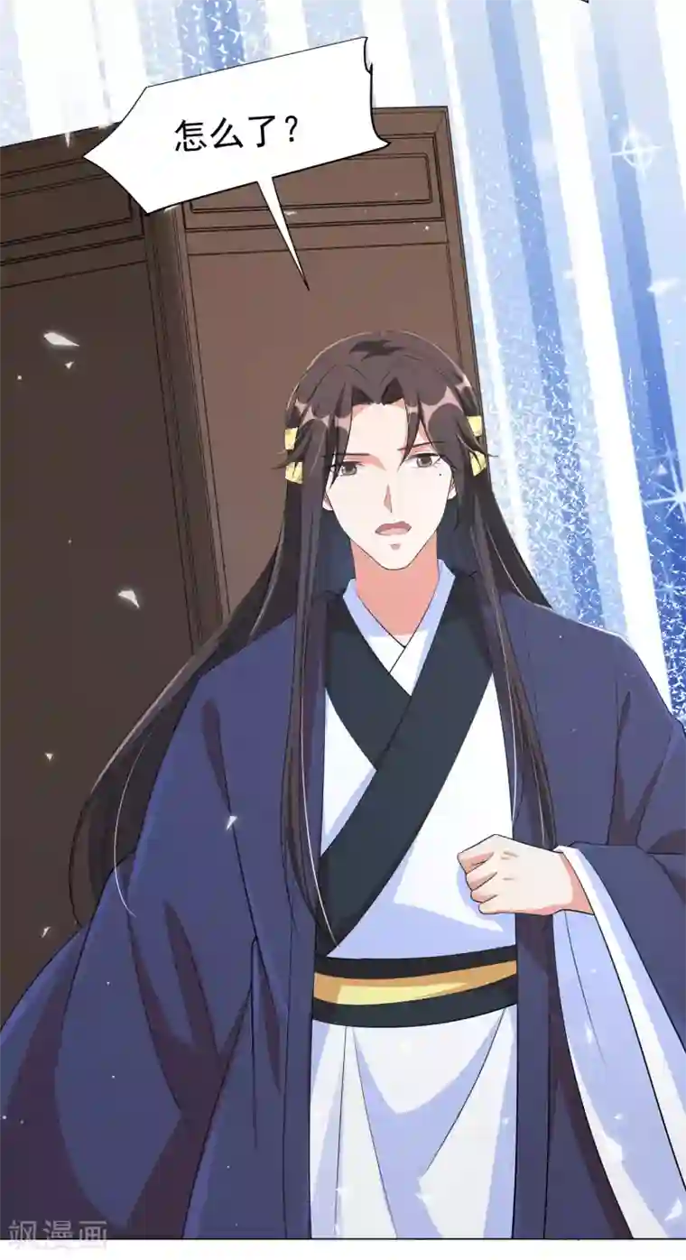 王妃有毒第117话 在她身上煽风点火