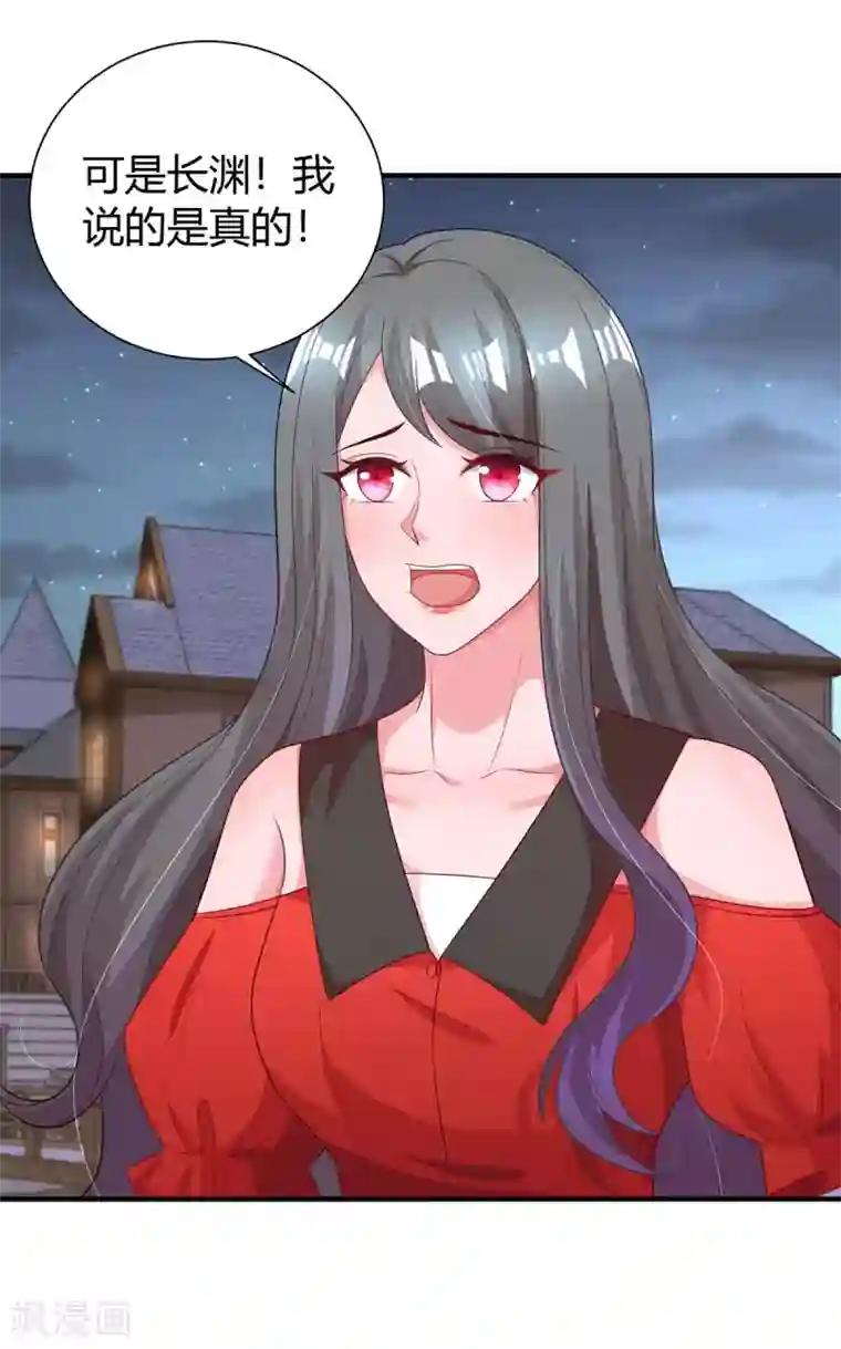 霸道总裁求抱抱第173话 情敌相见