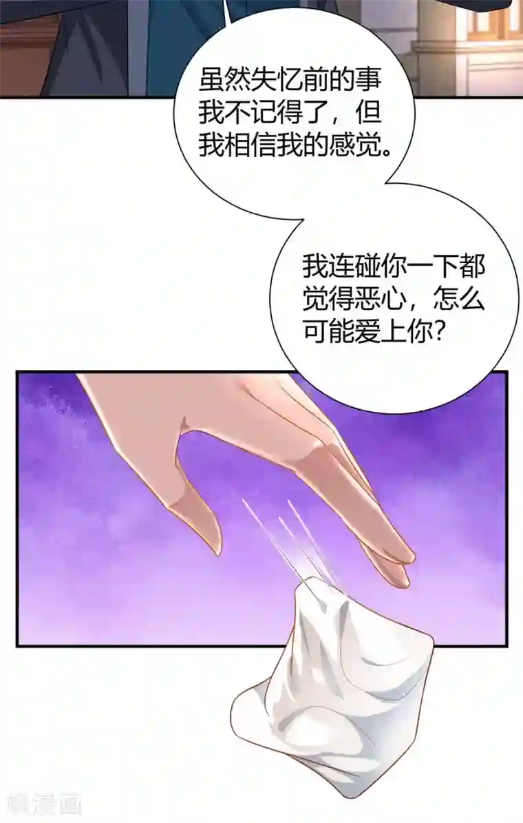 霸道总裁求抱抱第173话 情敌相见