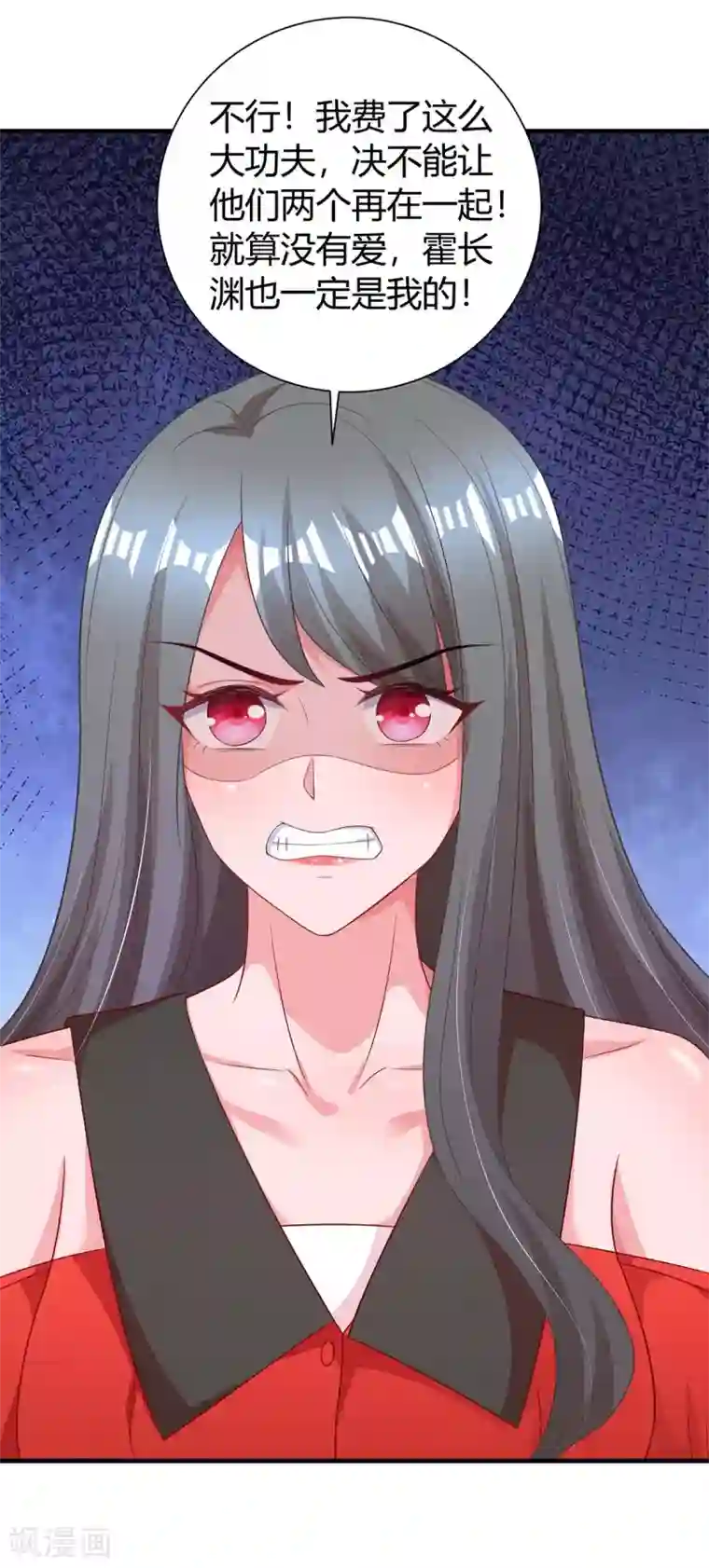 霸道总裁求抱抱第173话 情敌相见