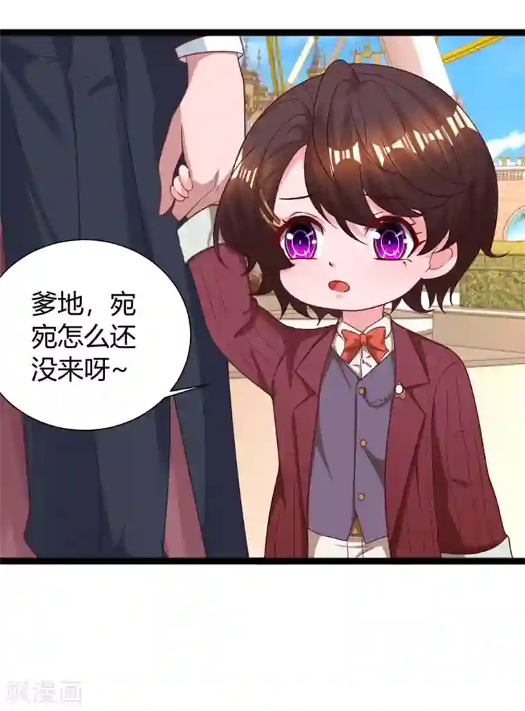 霸道总裁求抱抱第173话 情敌相见