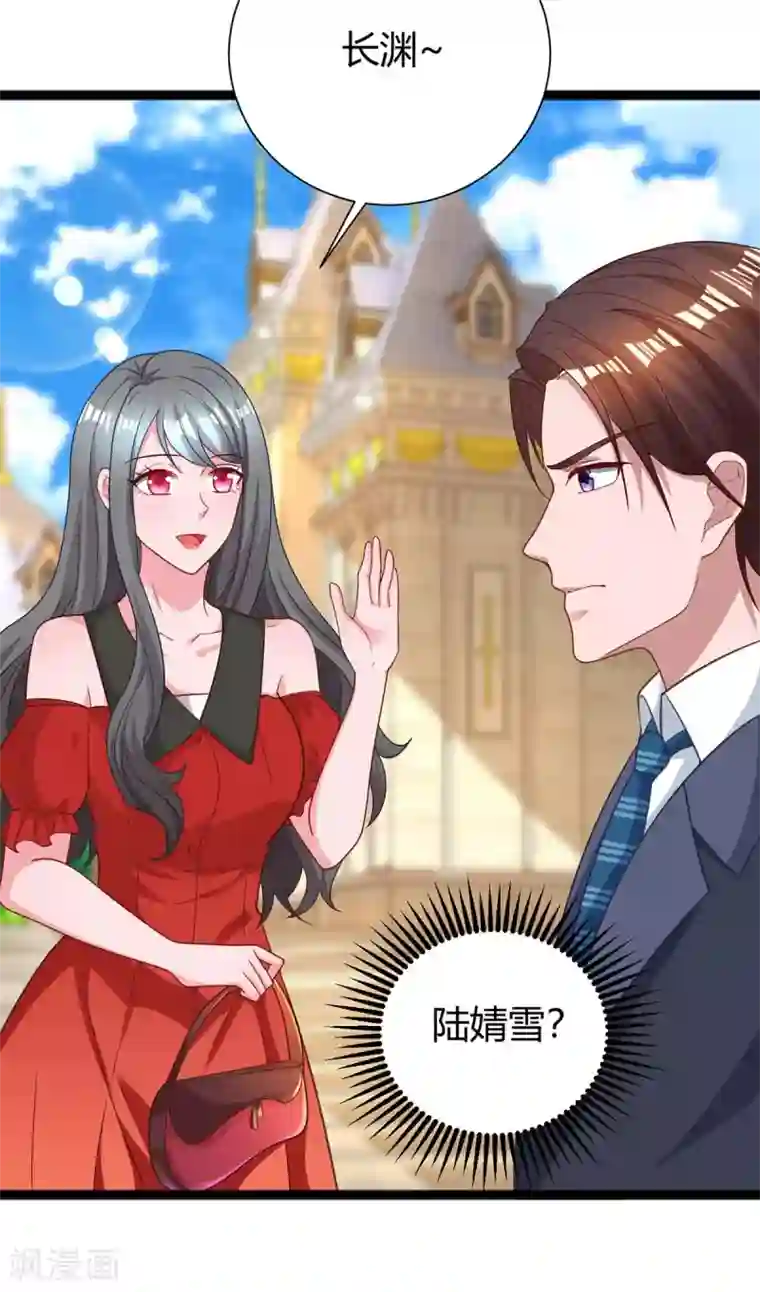 霸道总裁求抱抱第173话 情敌相见