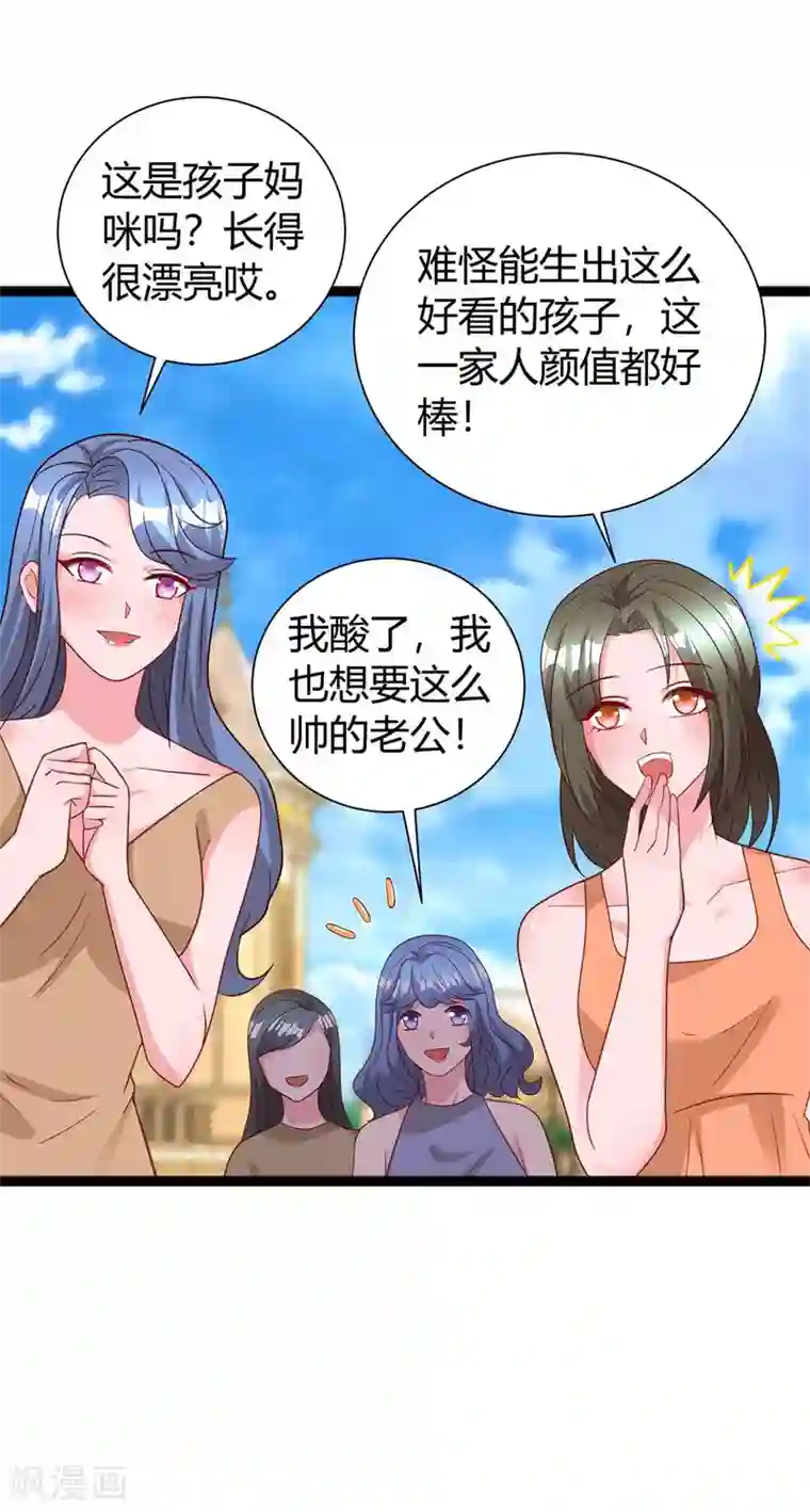 霸道总裁求抱抱第173话 情敌相见