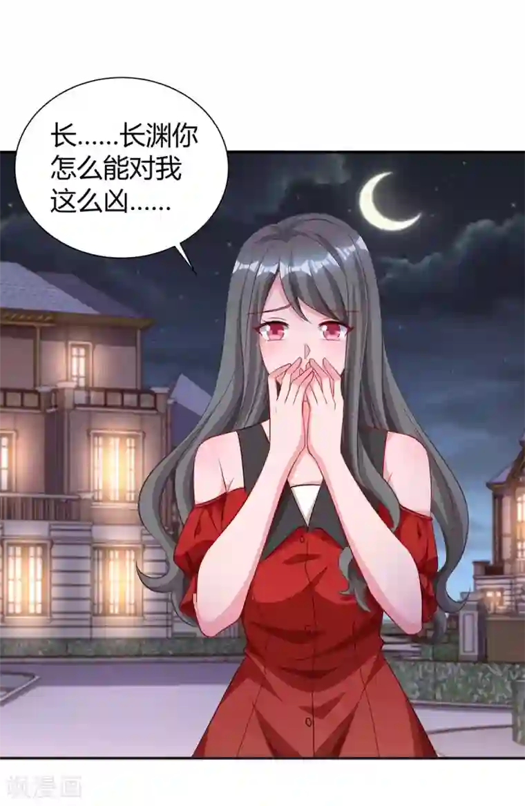 霸道总裁求抱抱第173话 情敌相见