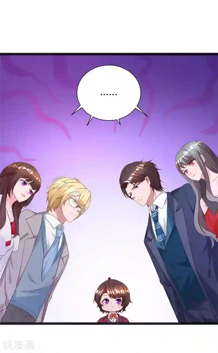 霸道总裁求抱抱第173话 情敌相见