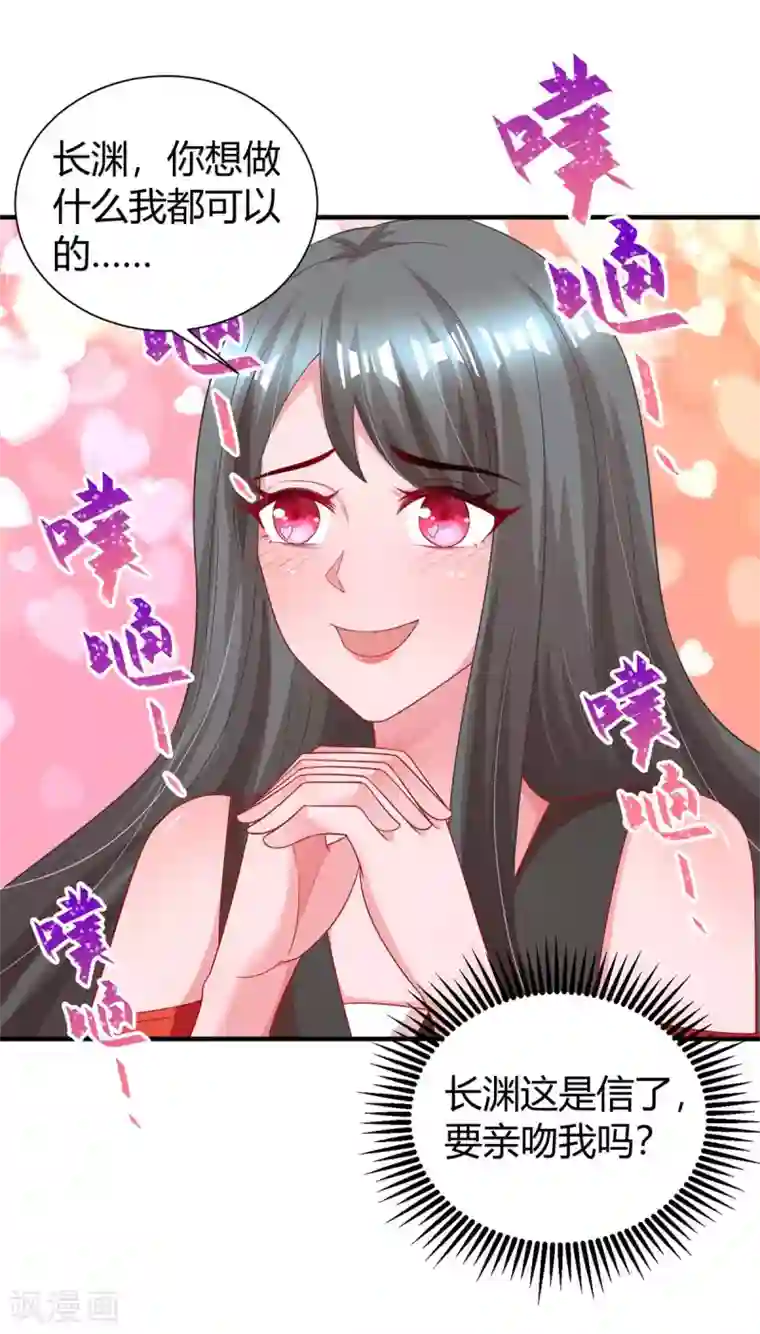 霸道总裁求抱抱第173话 情敌相见