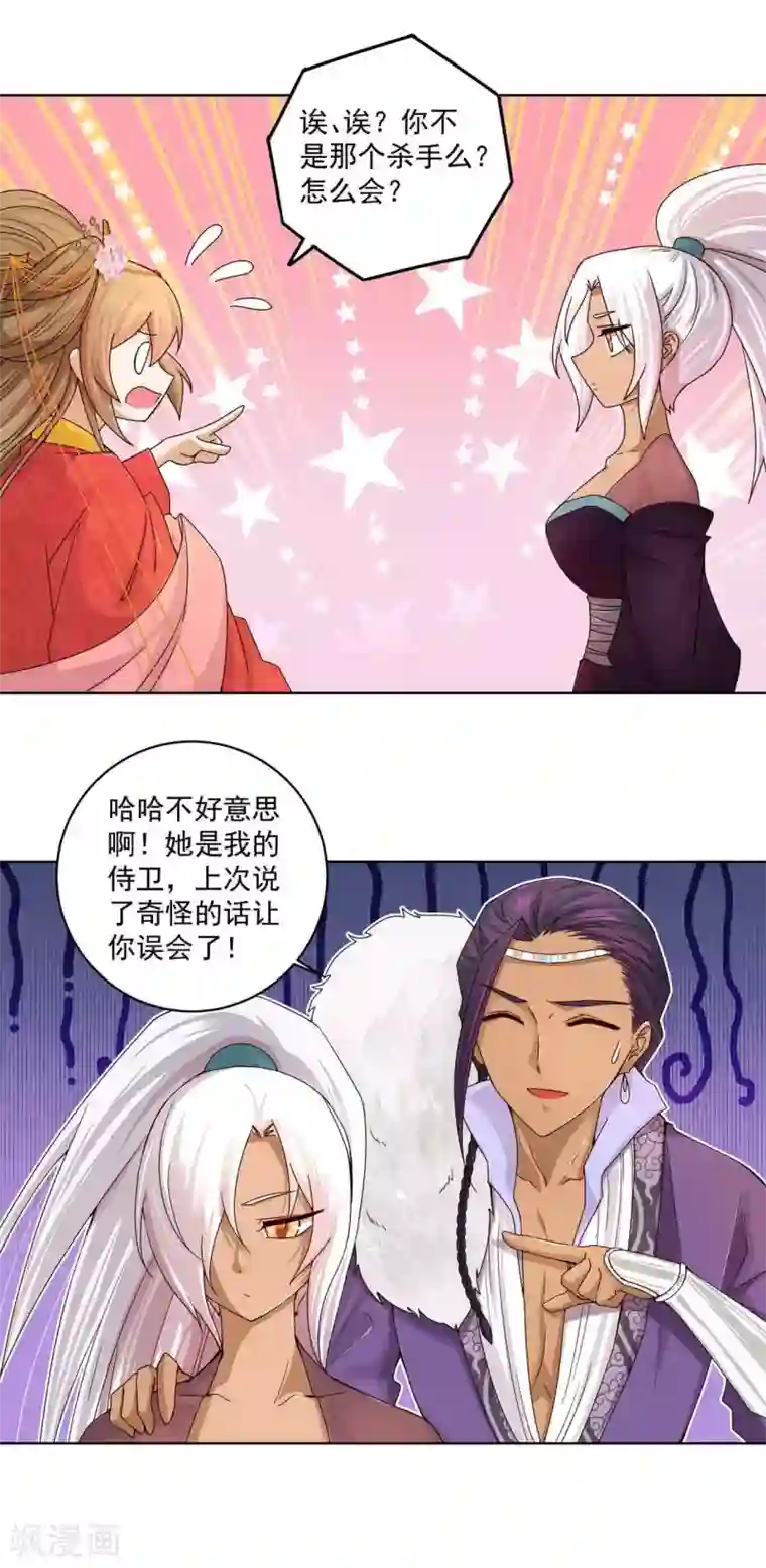 浴血商后：冷夫强宠第184话