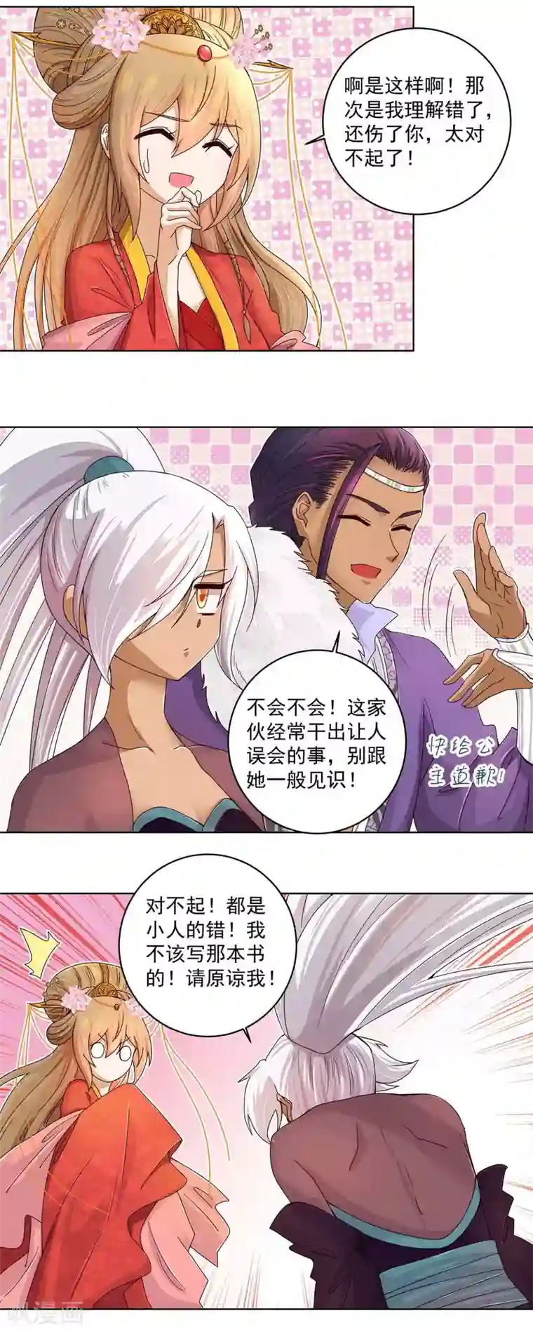 浴血商后：冷夫强宠第184话