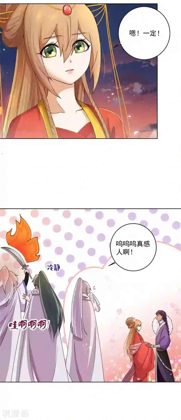 浴血商后：冷夫强宠第184话