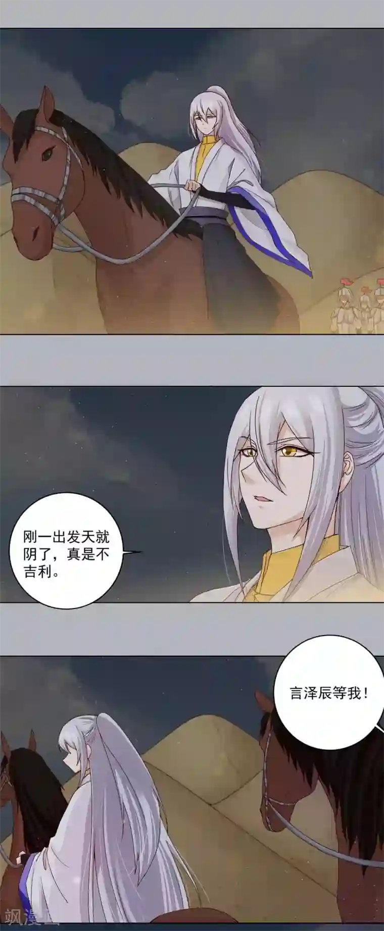 浴血商后：冷夫强宠第184话