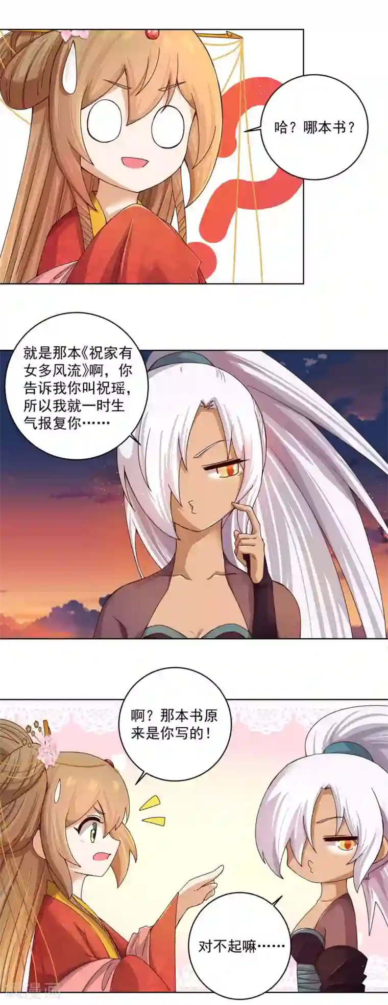 浴血商后：冷夫强宠第184话