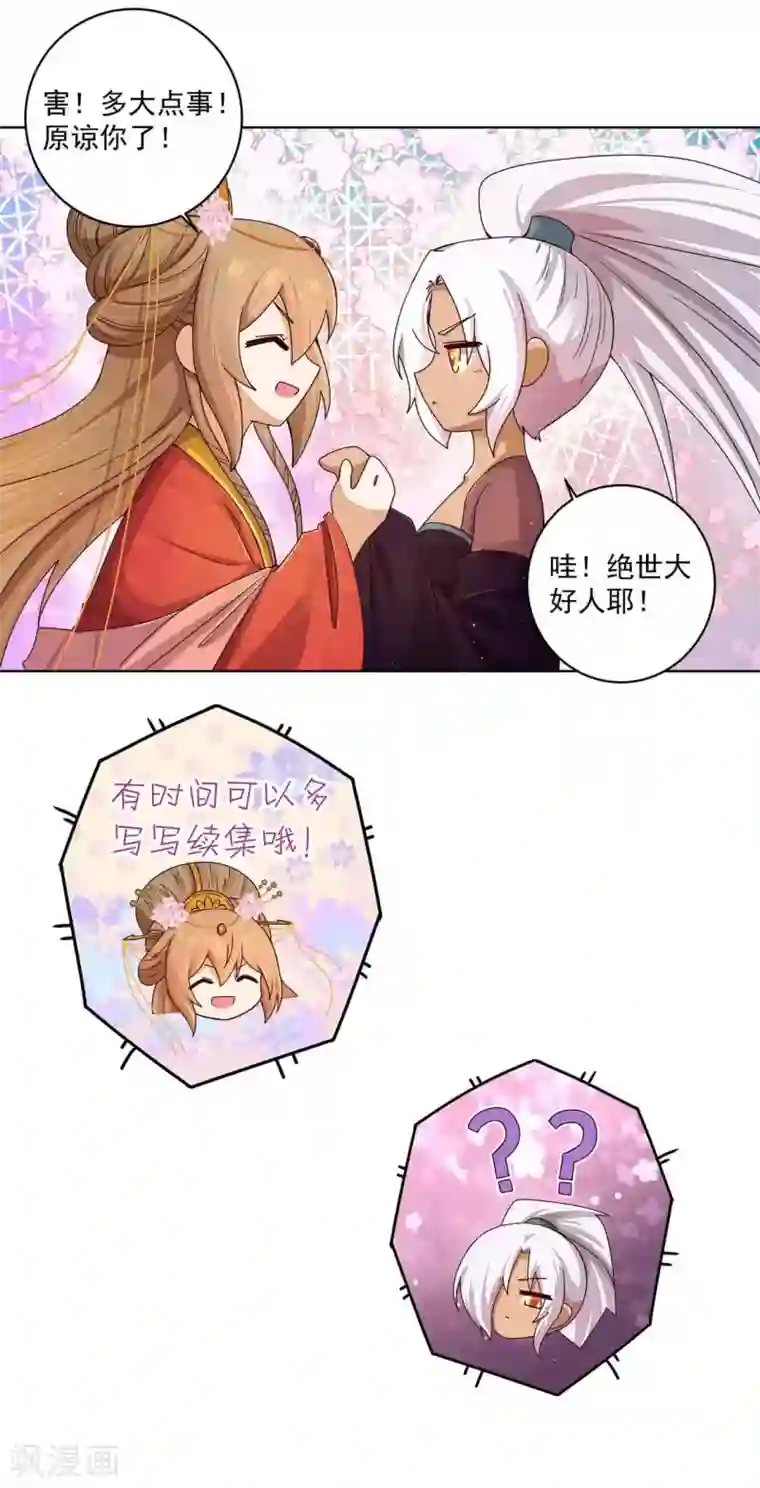 浴血商后：冷夫强宠第184话