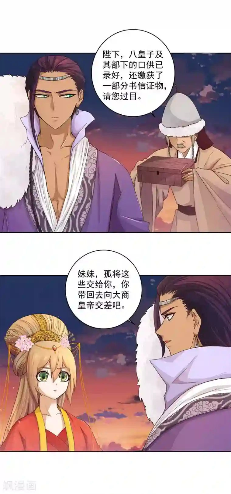 浴血商后：冷夫强宠第184话