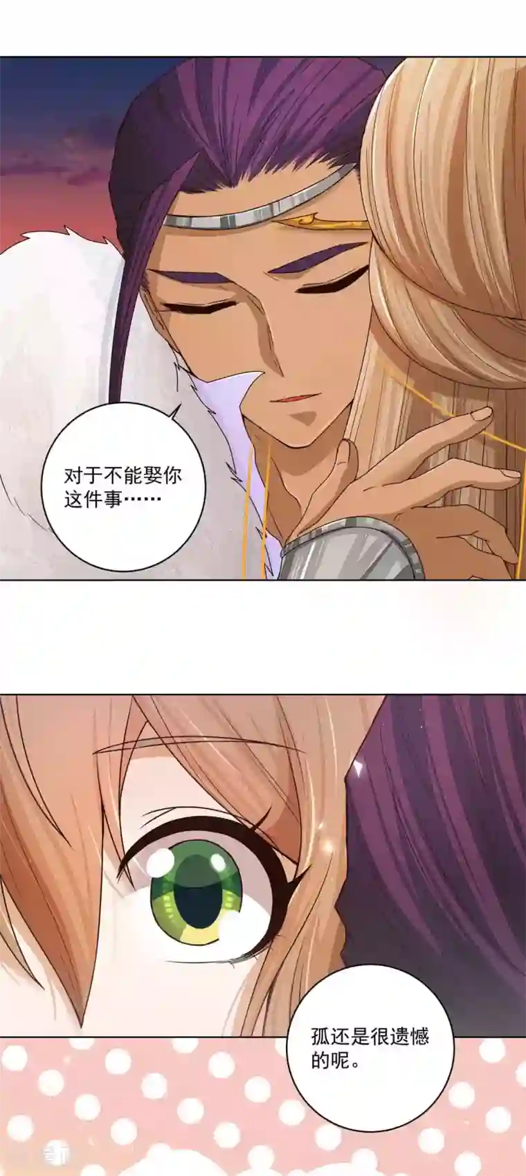 浴血商后：冷夫强宠第184话