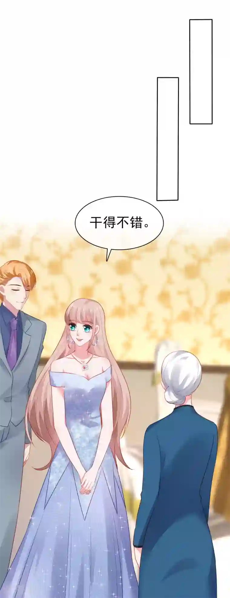 冰山总裁强宠婚第110话 独当一面的女王！