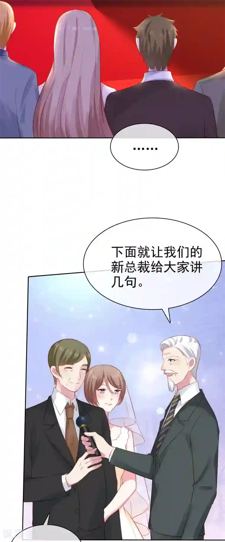 冰山总裁强宠婚第110话 独当一面的女王！