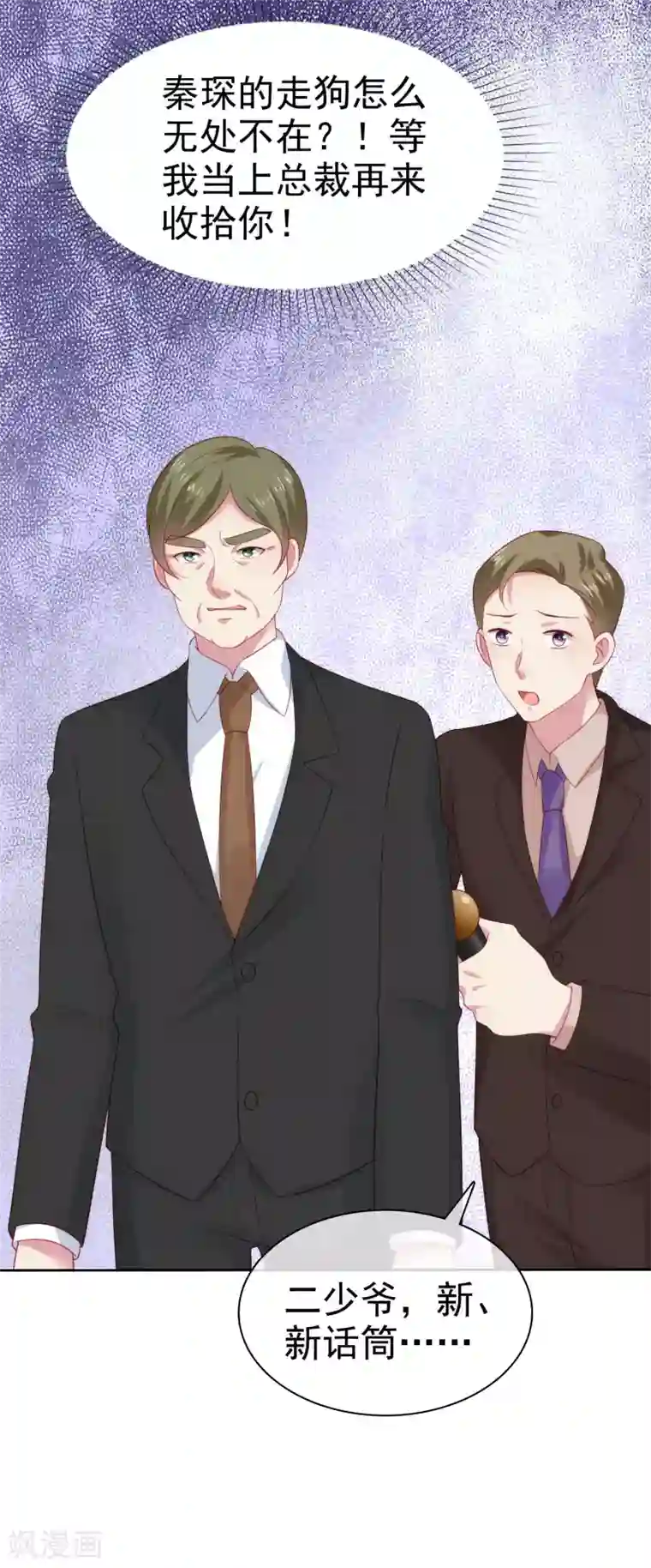 冰山总裁强宠婚第110话 独当一面的女王！