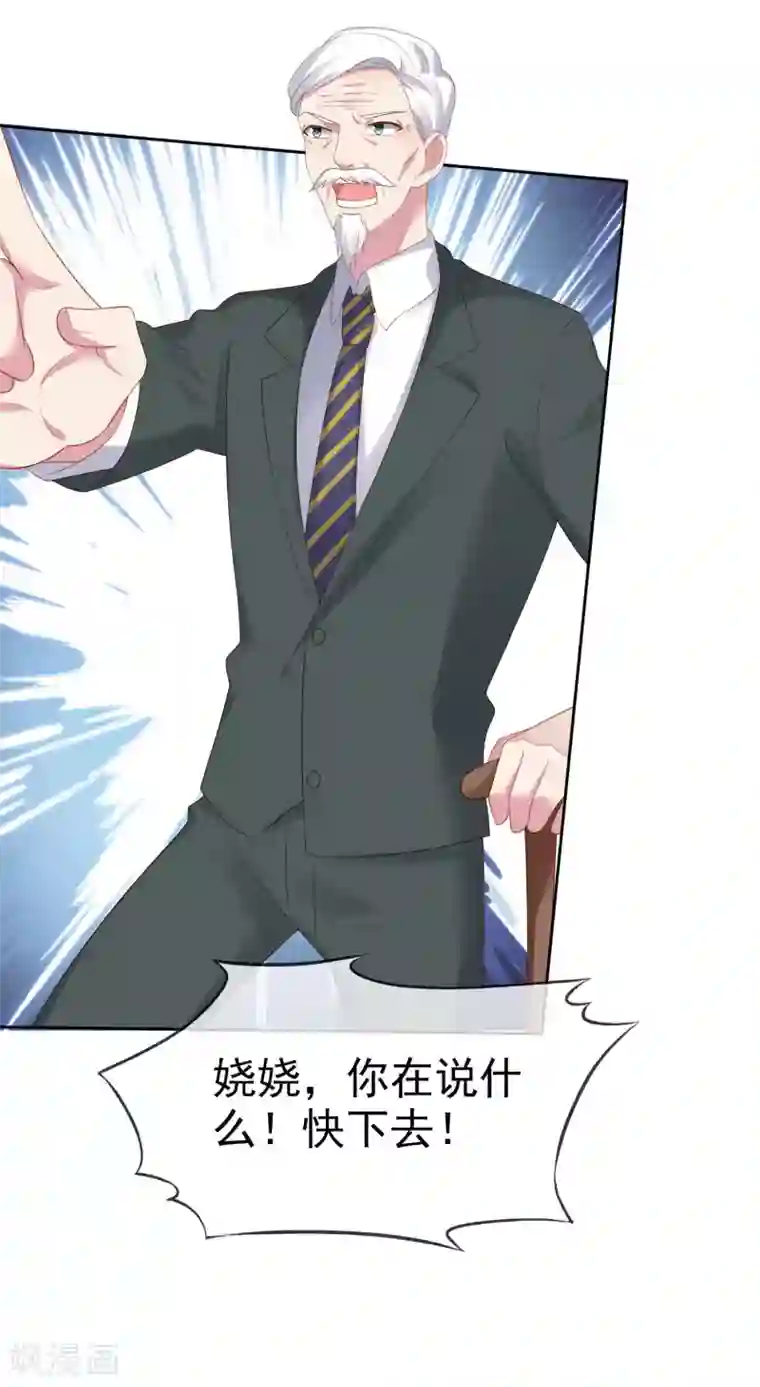 冰山总裁强宠婚第110话 独当一面的女王！