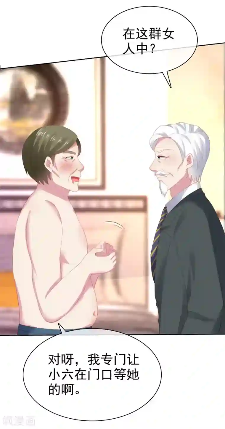 冰山总裁强宠婚第110话 独当一面的女王！