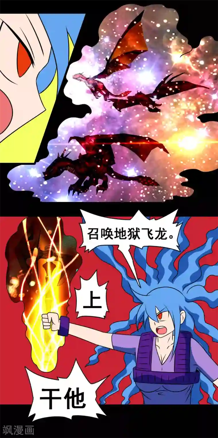 最强神级系统第2季27话 守门尸