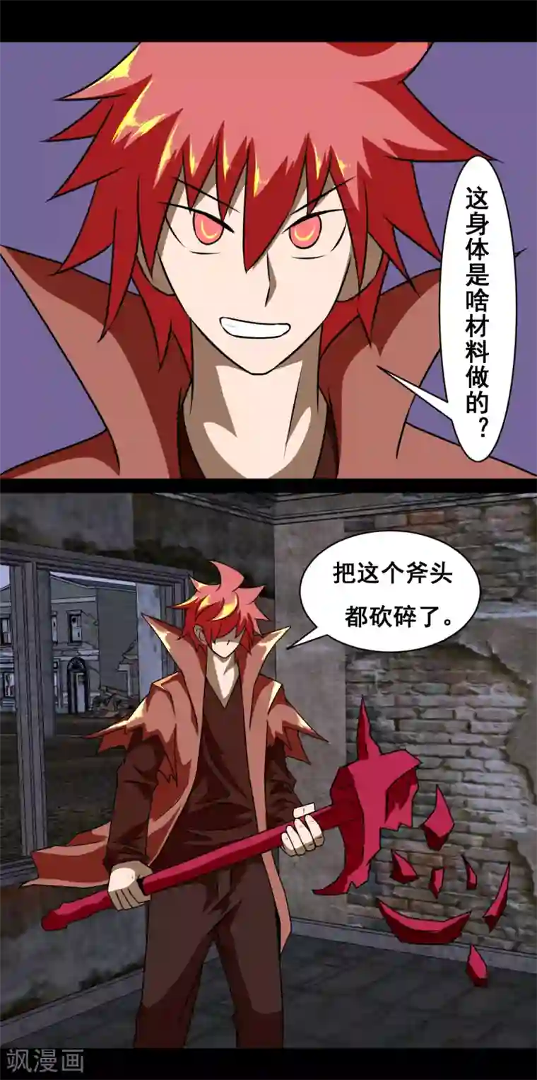 最强神级系统第2季27话 守门尸