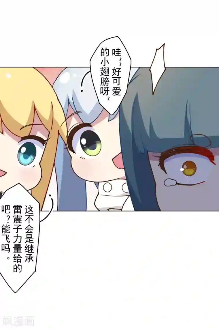 封·禁神录第146话 尺寸不太对的新衣服