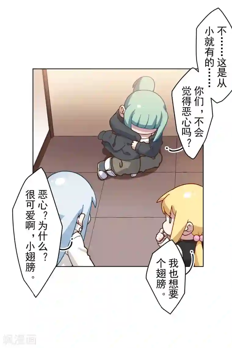 封·禁神录第146话 尺寸不太对的新衣服