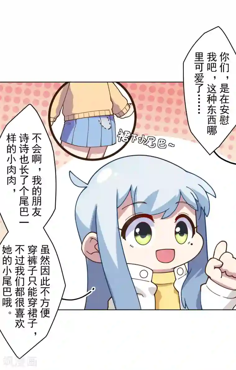 封·禁神录第146话 尺寸不太对的新衣服