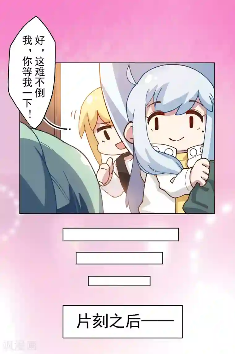 封·禁神录第146话 尺寸不太对的新衣服