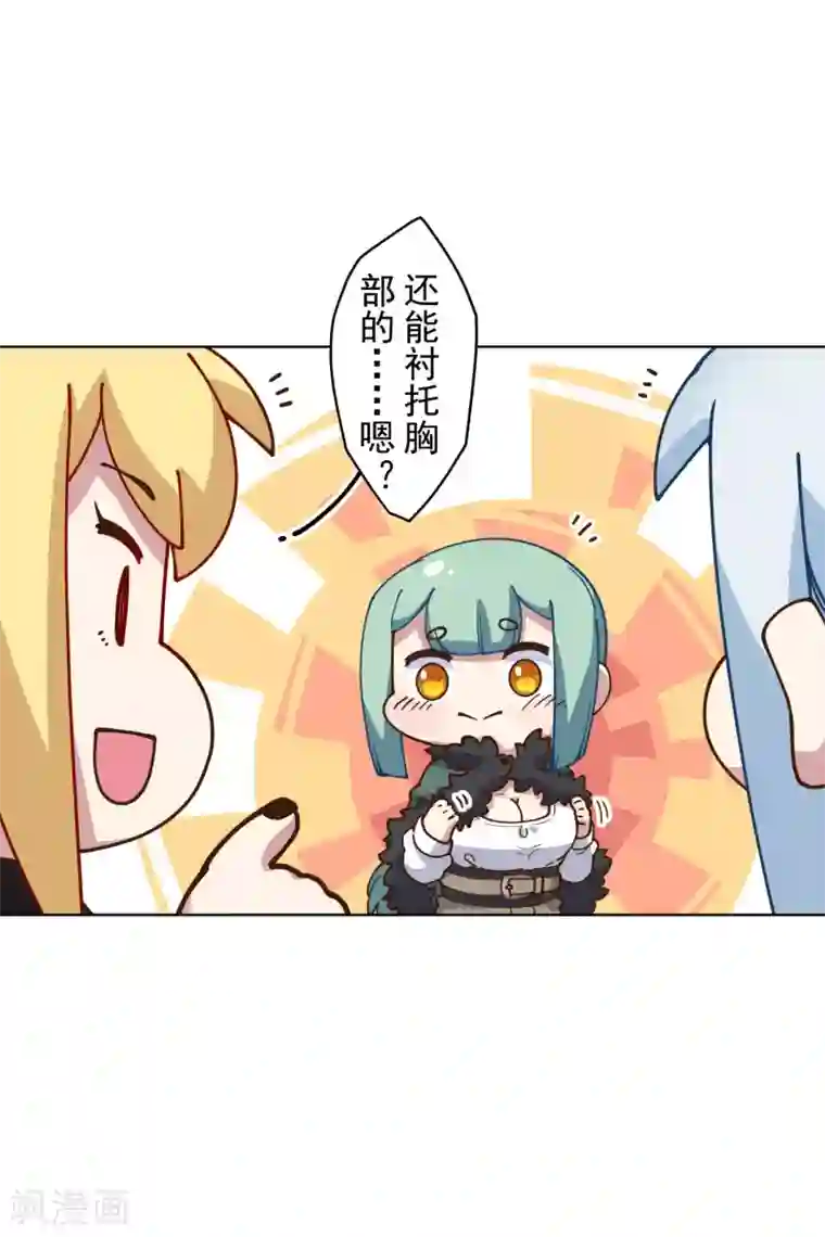 封·禁神录第146话 尺寸不太对的新衣服