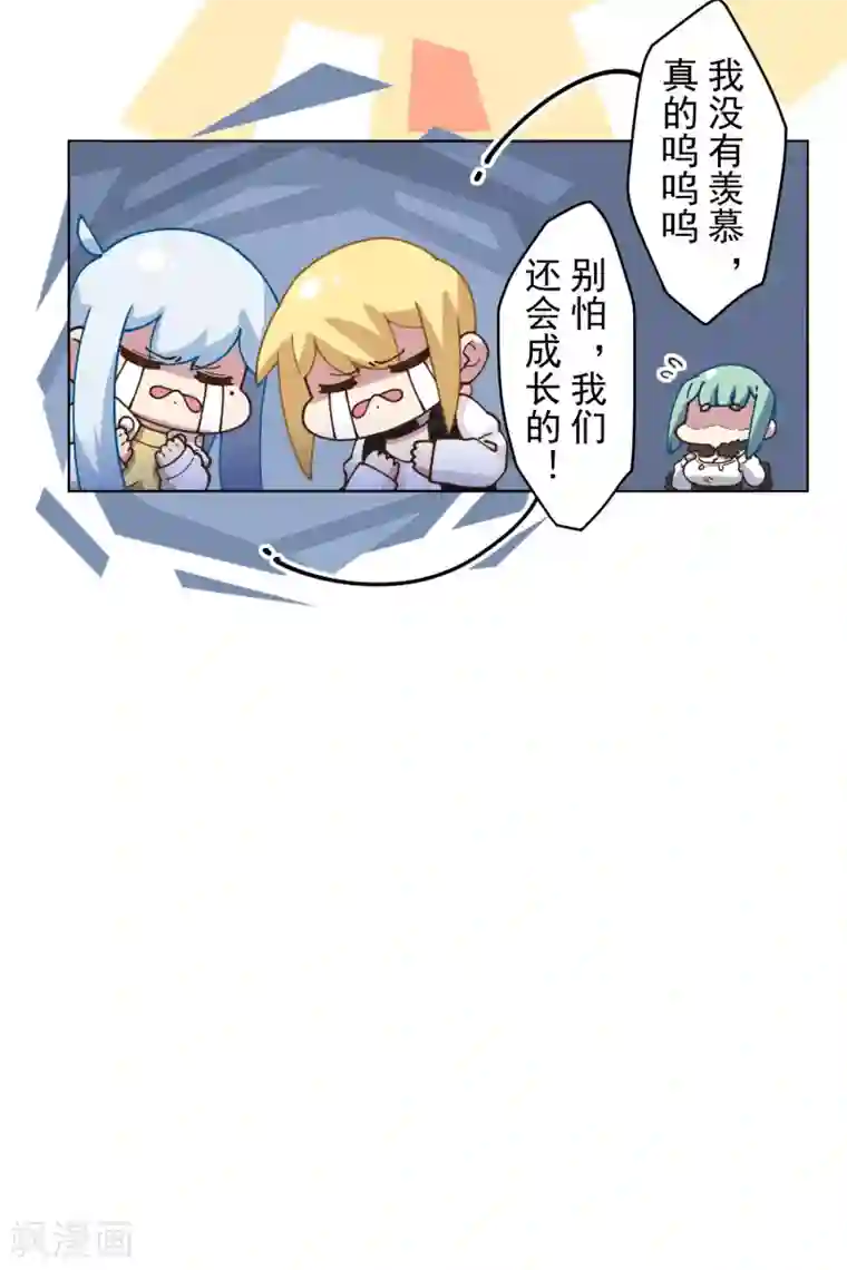 封·禁神录第146话 尺寸不太对的新衣服