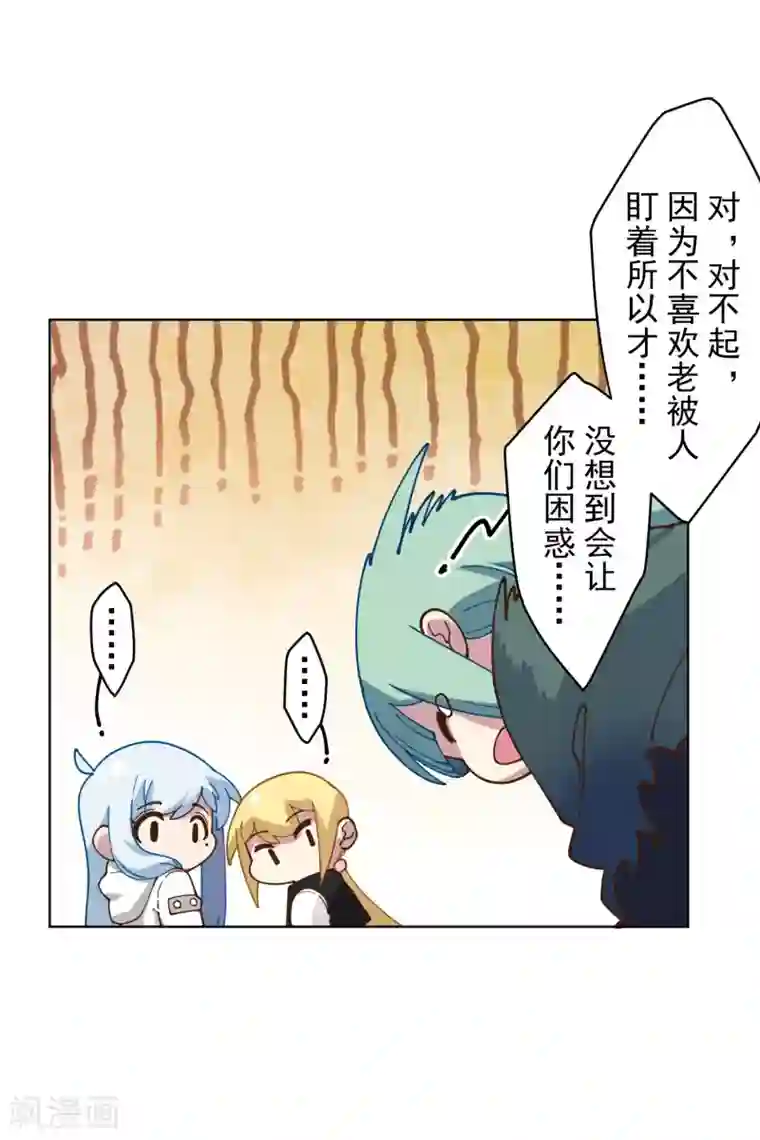 封·禁神录第146话 尺寸不太对的新衣服