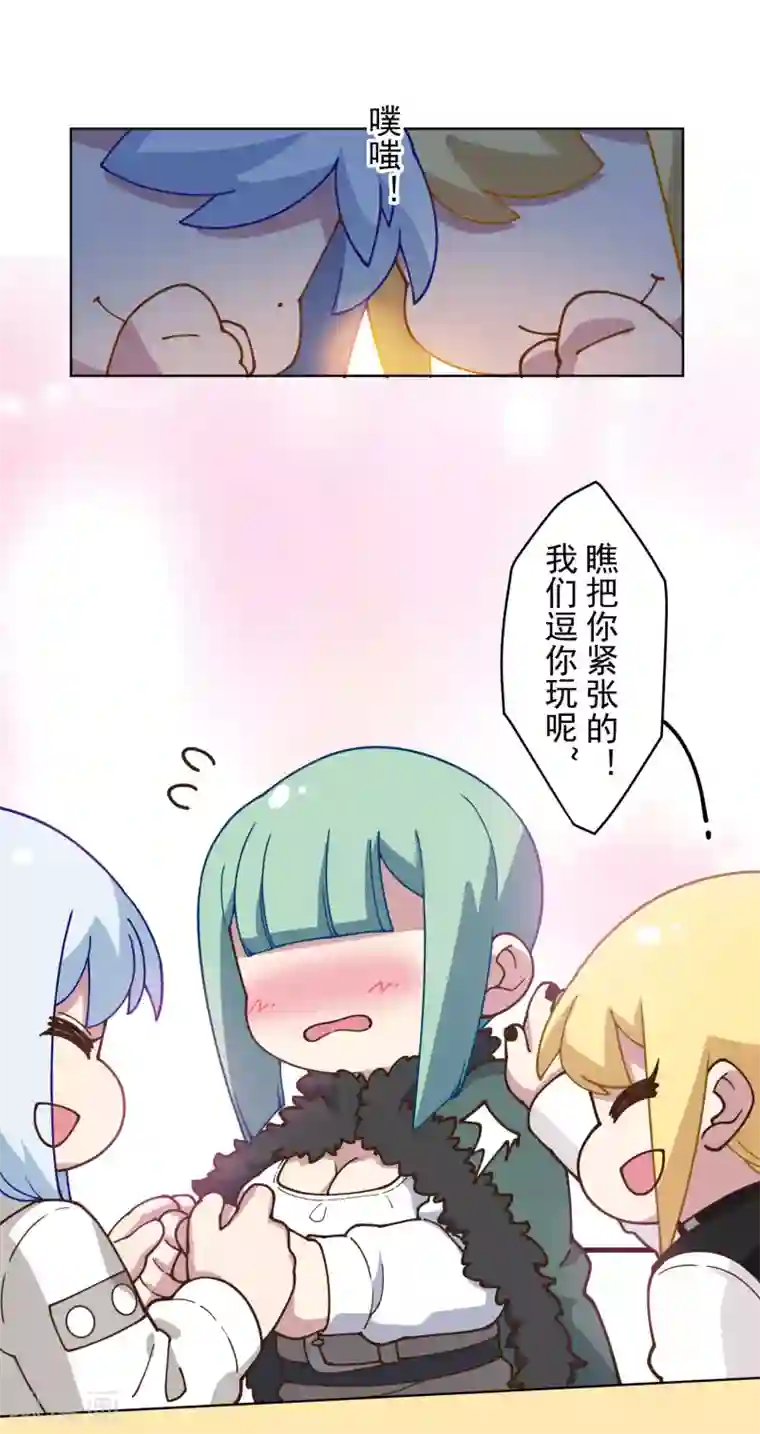 封·禁神录第146话 尺寸不太对的新衣服