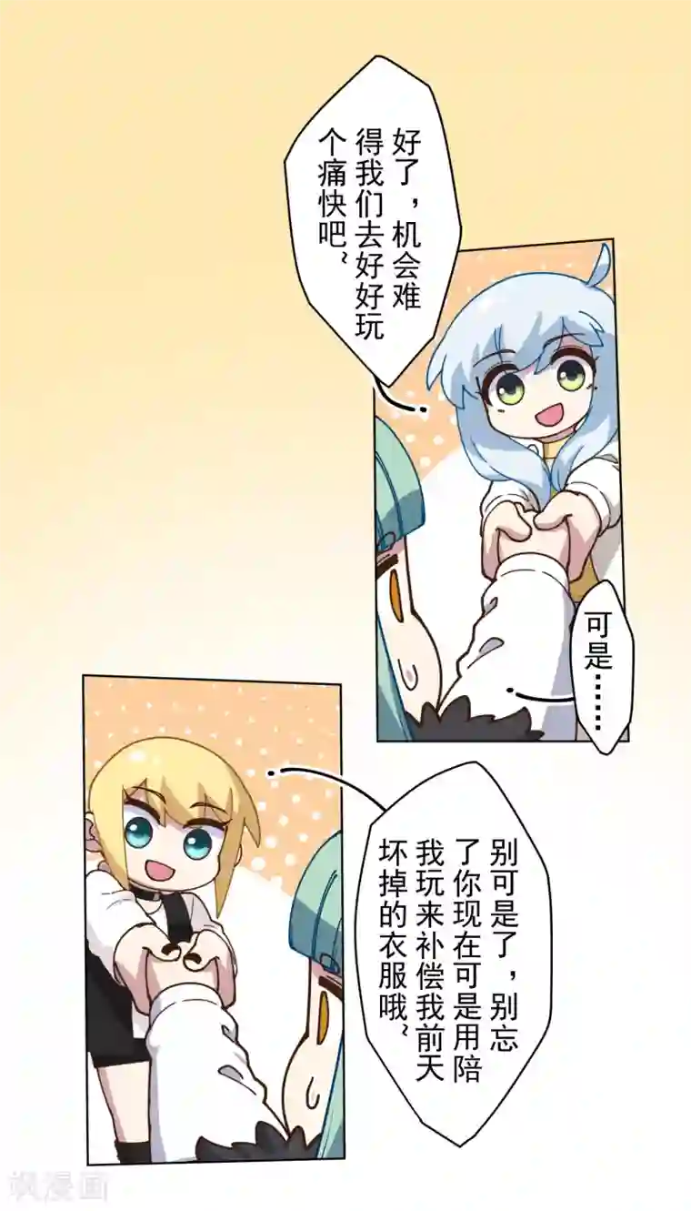 封·禁神录第146话 尺寸不太对的新衣服