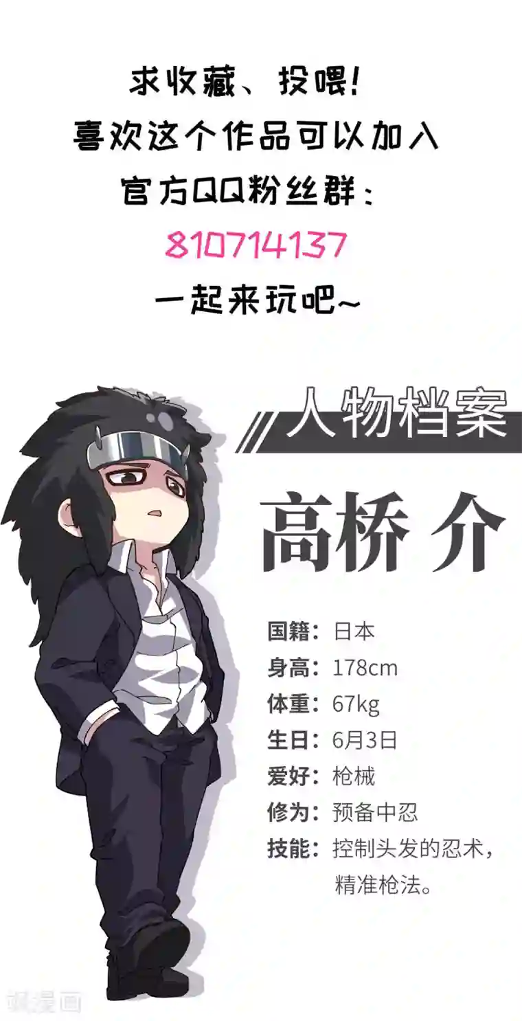 封·禁神录第146话 尺寸不太对的新衣服