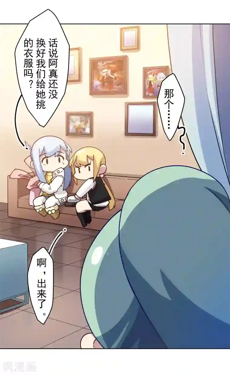 封·禁神录第146话 尺寸不太对的新衣服