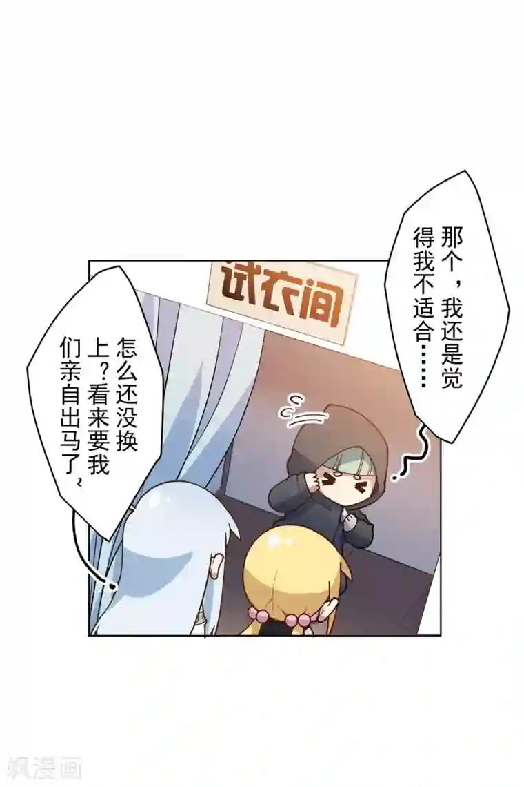 封·禁神录第146话 尺寸不太对的新衣服