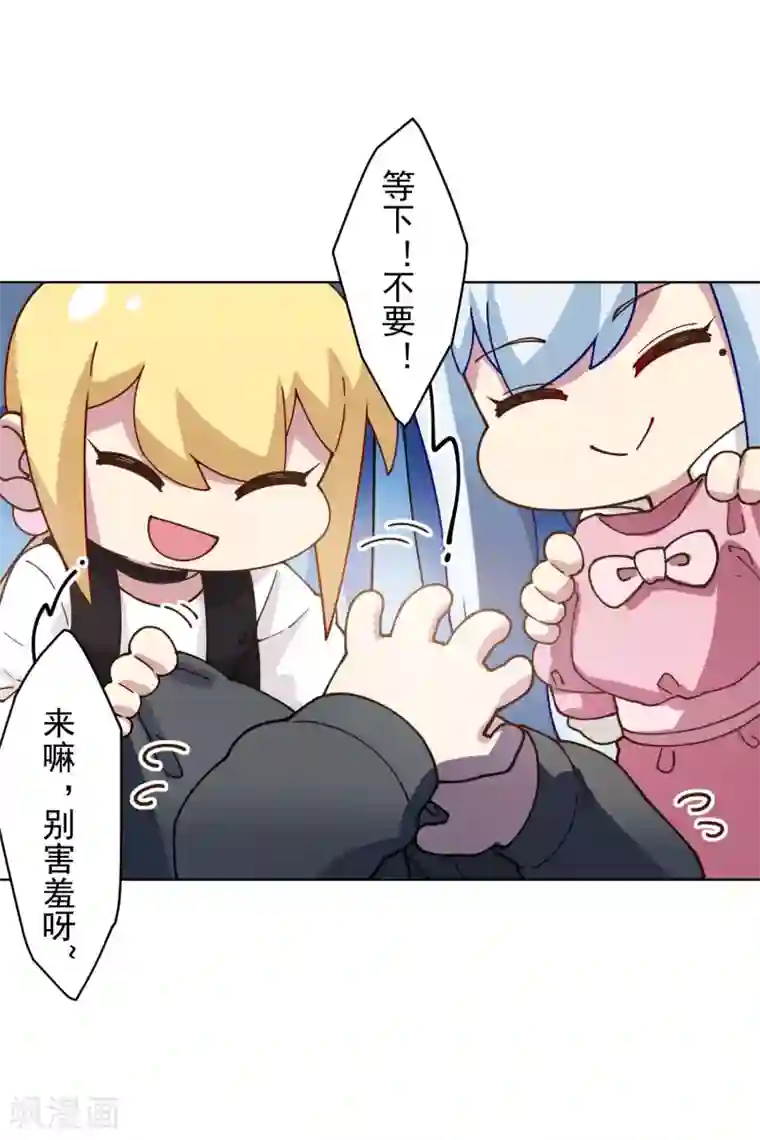 封·禁神录第146话 尺寸不太对的新衣服